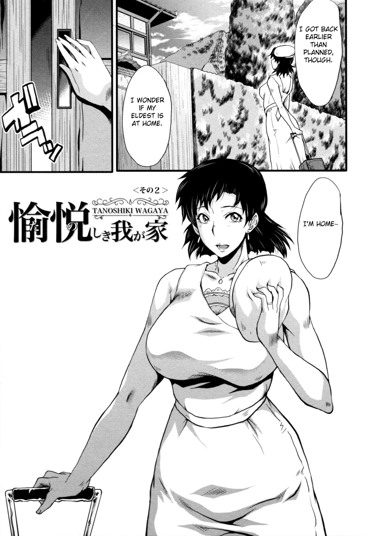 Hentai Manga Comic-The Mother and Daughter Fuckroom-Read-25